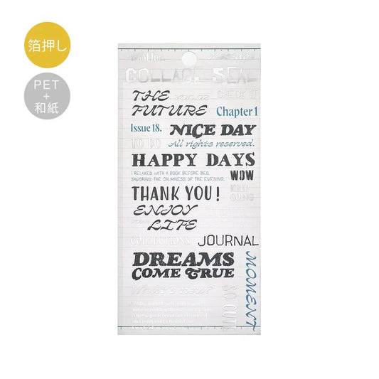 BGM - Collage Seal Sticker Sheets - Message