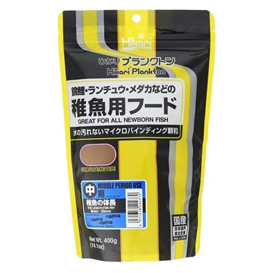 Hikari - Plankton Newborn Fish Food Middle